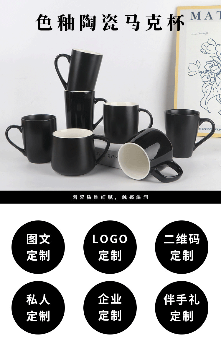 Nordic Matte Black Ceramic Mug detail image 1
