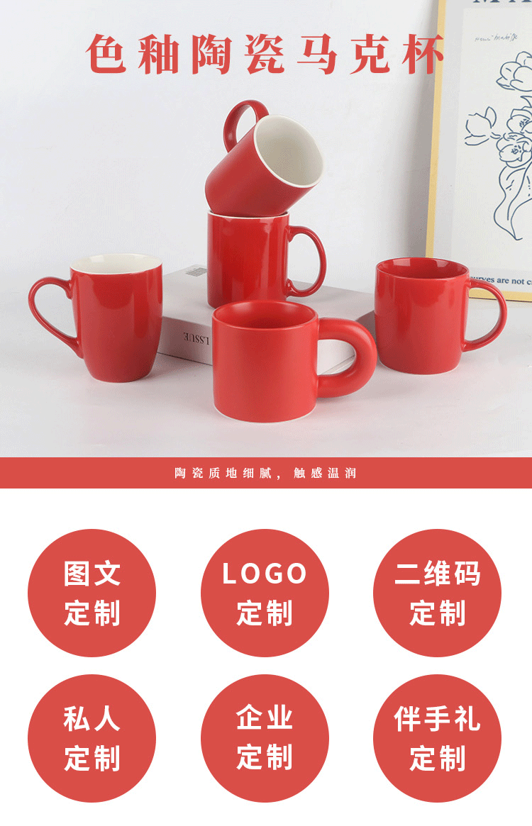 Festive Red Ceramic Mug detail image 1