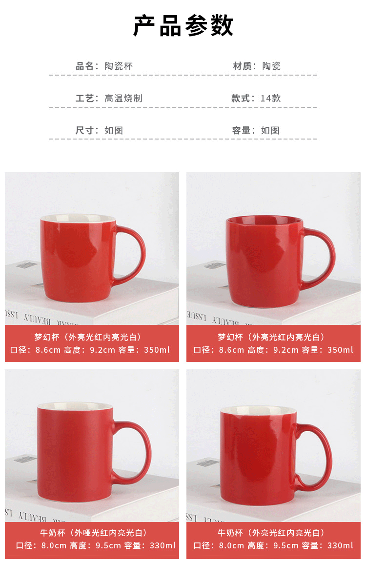 Festive Red Ceramic Mug detail image 7