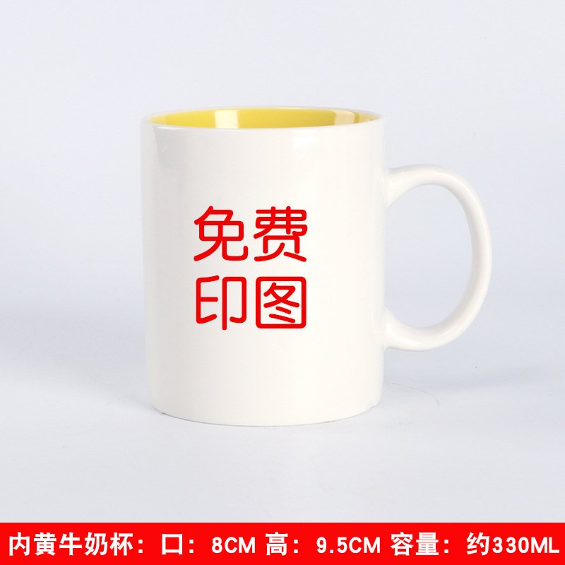 Two-Tone Ceramic Mug with Colored Interior and Handle sku image 10