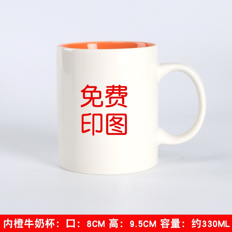 Two-Tone Ceramic Mug with Colored Interior and Handle sku image 12