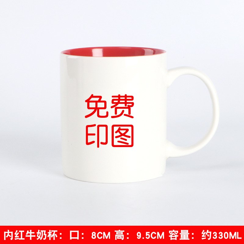 Two-Tone Ceramic Mug with Colored Interior and Handle sku image 9