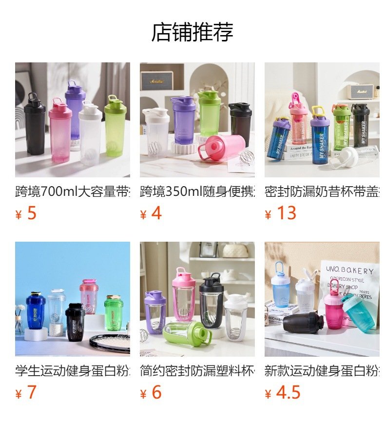 400ml Protein Shaker Bottle with Measurement Scale detail image 1