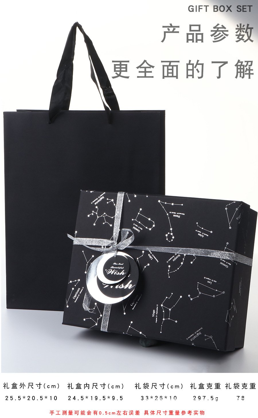 Large Black Constellation Gift Box detail image 2