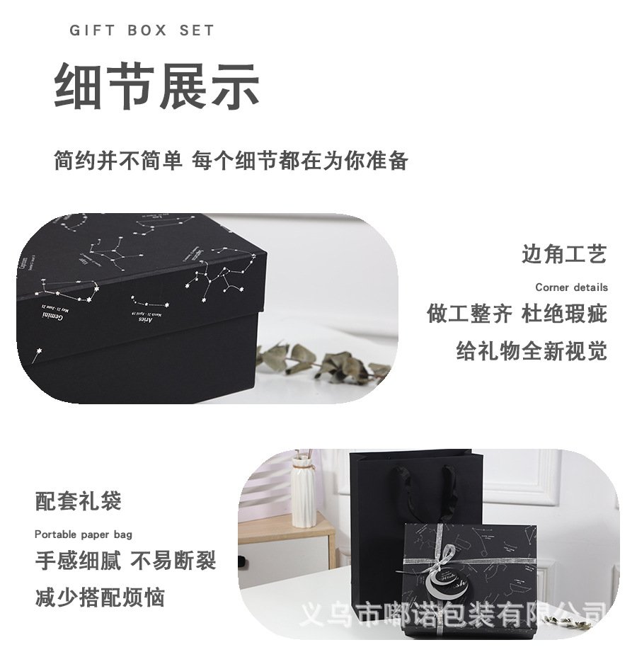Large Black Constellation Gift Box detail image 6