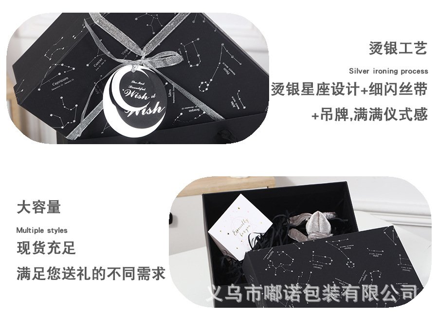 Large Black Constellation Gift Box detail image 7