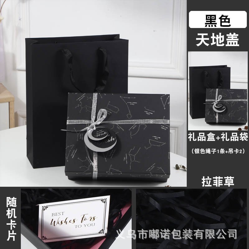 Large Black Constellation Gift Box main image 8