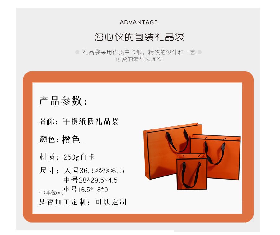 Orange Paper Shopping Bag with Handles detail image 3