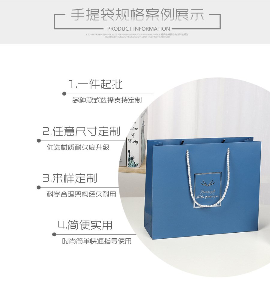 Blue Thick Card Paper Gift Bag detail image 9