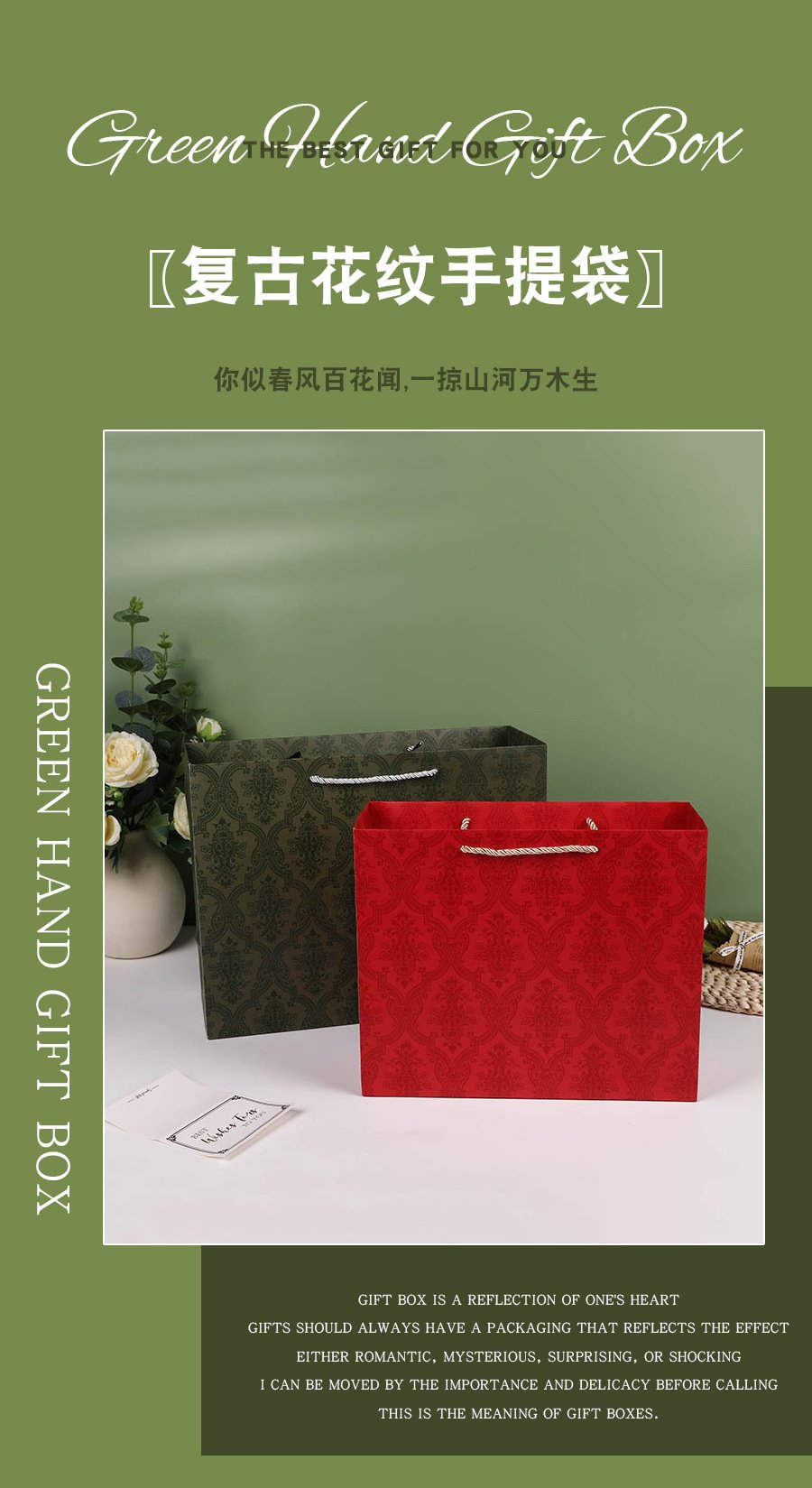 Vintage Green Paper Shopping Gift Bag detail image 1