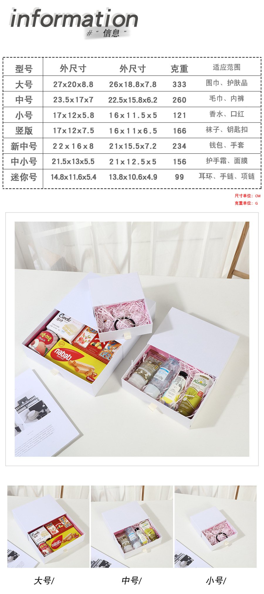 Pull-Out Jewelry and Cosmetic Gift Box detail image 3